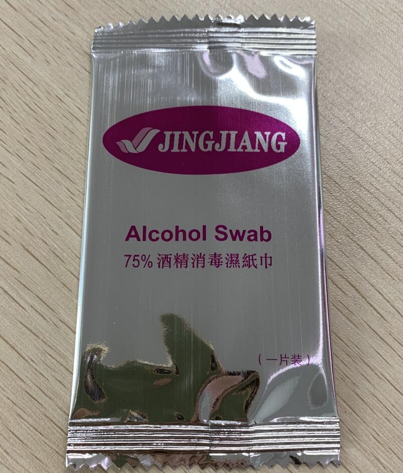 Alcohol wipes